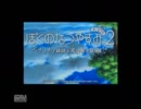ぼくのなつやすみポータブル2【はるの】part4