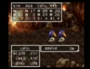 【ドラクエ３】のんびりやの私がサクサク実況動画に挑戦part2