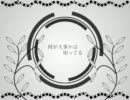 【歌ってみた】Liberal Life【ランジェ】