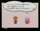 【ペーパーマリオRPG】とある髭男の紙人形劇 第46話【実況プレイ】