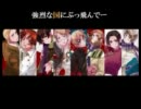 【APヘタリア】 裏表ヘターズ |ワ｀1)＜歌ってみた