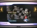 マリオカート～近道入り～