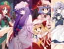 東方紅魔郷 Staff Roll 紅楼 〜 Eastern Dream... 【東方原曲】