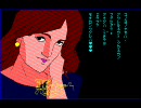 PC-8801 悪女かまきり