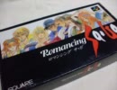 ロマンシングサガ　決戦!サルーインを打ち込んでみた
