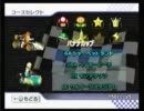 【出てないコース】タイマンマリカー【選ぼうぜ】前編