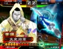 【三国志大戦3】UC太史慈Masterを目指して　その17【vs八卦の戦計】