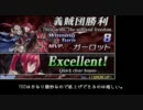 ブレイズ・ユニオン HARD CHAPTER1-3 傭兵団対義賊団