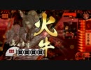 【戦国大戦】武田？いや、他家だ！その5【ver.1.04B】