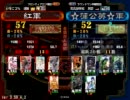 三国志大戦3　EX王異とともに征覇王へ…64 vs穆皇后ワラ