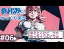 【はじめてのポケモンゆっくり銀 】#06 もう何も怖くない【GB版 ポケットモンスター銀】