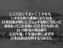神風特別攻撃隊の真実