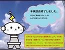 やすしミラー番組終了動画　その３D