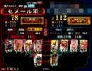 【三国志大戦3】鮪神速 その66