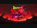 たぶん、えんまくんのあたらしいののＯＰだとおもうやつ