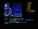 PC88版スナッチャーをうろ覚えで実況プレイ　ACT 26