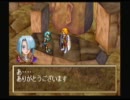 とどのつまりはグランディアを実況プレイてことじゃない　Part4