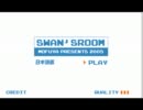 【実況】SWAN'S ROOMプレイ動画
