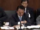 麻生太郎がテレビ朝日の捏造を指摘