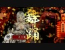 【戦国大戦】いつか頂上に載るその日まで その24【従一位B】