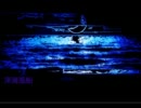 【初音ミク】 深海風船　【オリジナル曲】