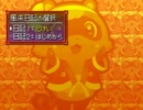 風来のシレン５★実況プレイ ～運命VS運命ｗｗ～ Part3
