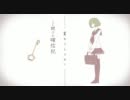 なかなか物を捨てられない俺がキリトリセン歌わせていただきました