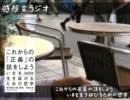 感想文ラジオ 第46回