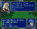 ファイアーエムブレム　紋章の謎　最速プレイに挑戦　第2部18章