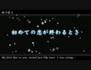 【合唱】初めての恋が終わる時-English Ver.-【コラボ】
