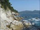 岩手県沿岸地域の写真集
