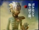 ポケモンコロシアム CM集