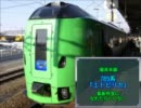 【A列車で行こう7】 迷走北都鉄道 端津湖営業管理局　第６編成