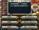 元白金タライ賢者のQMA8 その2
