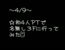 今回もダメだったおｒｙ