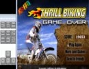 スリルバイクを初見プレイ　リベンジ