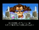 プレステのジョジョ　変態の場合