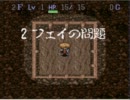 【SFC版】風来のシレンPart9前半【字幕】