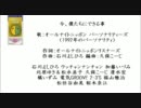 オールナイトニッポンパーソナリティーズ　今、僕たちにできる事