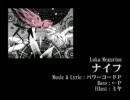 【ニコカラ】ナイフ【on vocal】