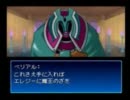 少年の心で[PS版]デビルチルドレン赤の書実況その11