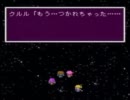 ほろ酔いで初見のFF5を実況プレイ@その後の２
