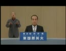 [字幕]2011都知事選政見放送　07　東国原英夫