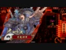 【戦国大戦1.04B】暇つぶし動画3（VS 上洛）