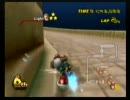 マリオカートWii　3周年記念杯決勝(2/3)