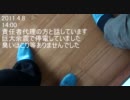 【宮城県】報道されない数多い中小避難所の現実3　川下公民館46人【4/8】