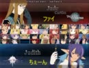 テイルズ ACS アニス堂開設5周年記念大会 準決勝B ファイVSちぇーん