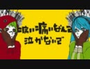 【爽歌】　マトリョシカ　【歌ってみた】