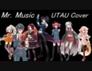 【UTAUカバー】　Mr.Music　【Full&連続音化】