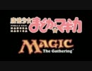 まどか★マギカでMTGオリカ【10話まで】